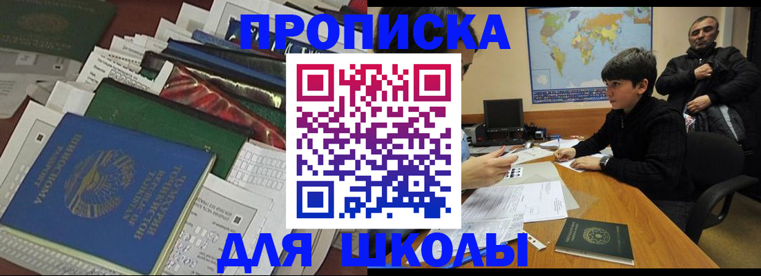 прописка 2025 в Новозыбкове