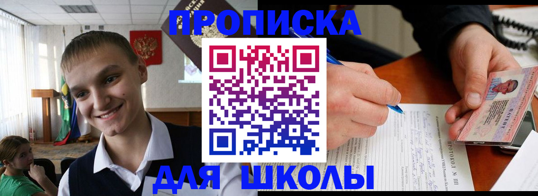 временная регистрация 2025 в Новозыбкове