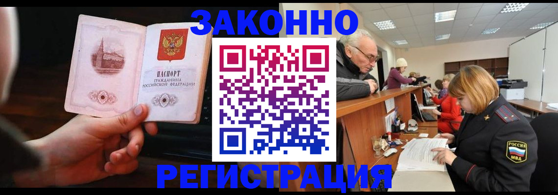 миграционный учет в Новозыбкове