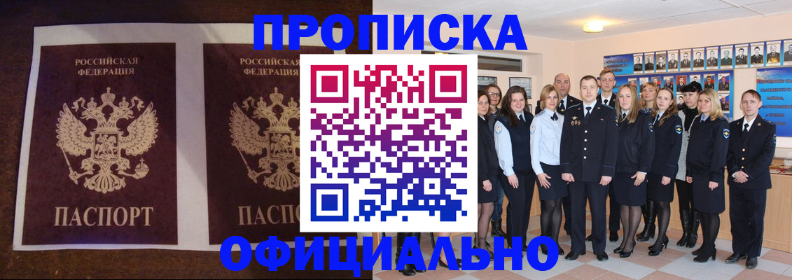 временная регистрация госуслуги в Новозыбкове