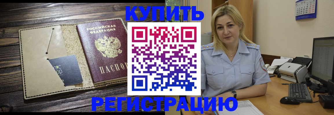 пропишу в квартире в Новозыбкове